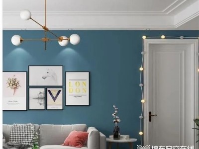 掌握墙布色彩搭配技巧，让您的家变得美美的！