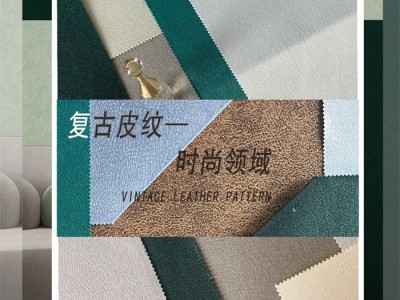 可罗雅墙布窗帘新品发布《时尚领域》——复古皮纹，重塑奢品质感